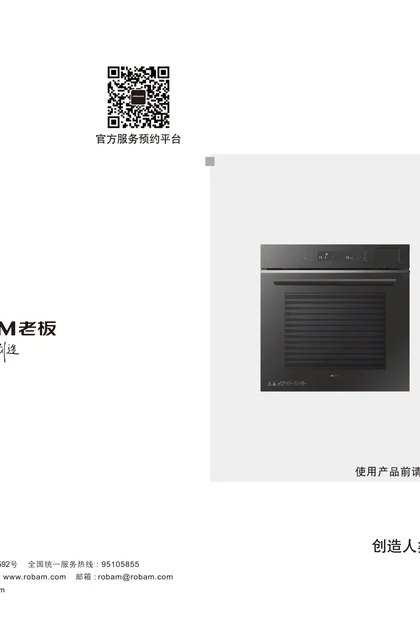 robam 老板电器ZKQS-71-CQ9632